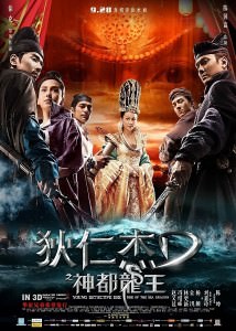 Young Detective Dee Rise of the Sea Dragon (2013) ταινιες online seires xrysoi greek subs