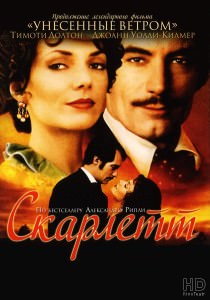 Scarlett (1994) tainies Online | anime movies series Scarlett (1994) ταινιες online seires xrysoi greek subs