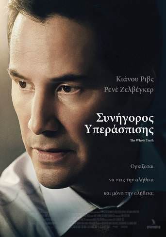 The Whole Truth (2016) tainies Online | anime movies series The Whole Truth (2016) ταινιες online seires xrysoi greek subs