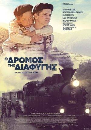 A Bag of Marbles (2017) tainies Online | anime movies series A Bag of Marbles (2017) ταινιες online seires xrysoi greek subs