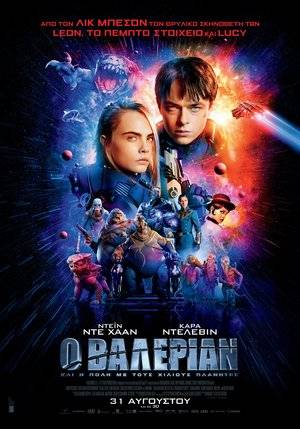 Valerian and the City of a Thousand Planets (2017) tainies Online | anime movies series Valerian and the City of a Thousand Planets (2017) ταινιες online seires xrysoi greek subs