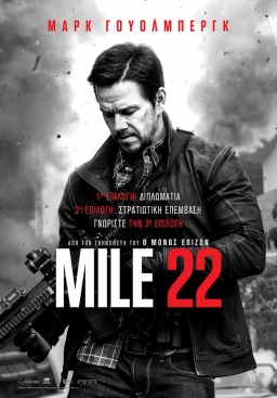 MILE 22 (2018) tainies Online | anime movies series MILE 22 (2018) ταινιες online seires xrysoi greek subs