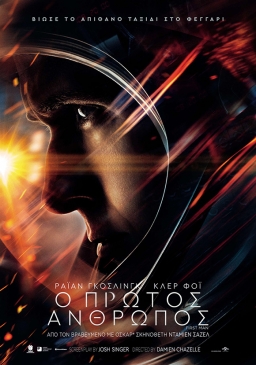FIRST MAN (2018) tainies Online | anime movies series FIRST MAN (2018) ταινιες online seires xrysoi greek subs