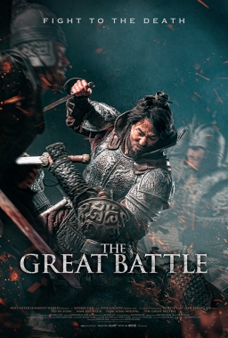 THE GREAT BATTLE (2018) tainies Online | anime movies series THE GREAT BATTLE (2018) ταινιες online seires xrysoi greek subs