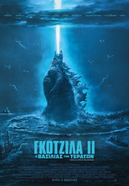 Godzilla: King of the Monsters (2019) tainies Online | anime movies series Godzilla: King of the Monsters (2019) ταινιες online seires xrysoi greek subs